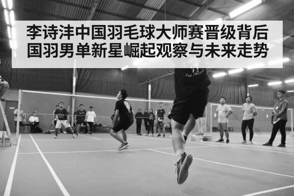 badminton match arena crowd